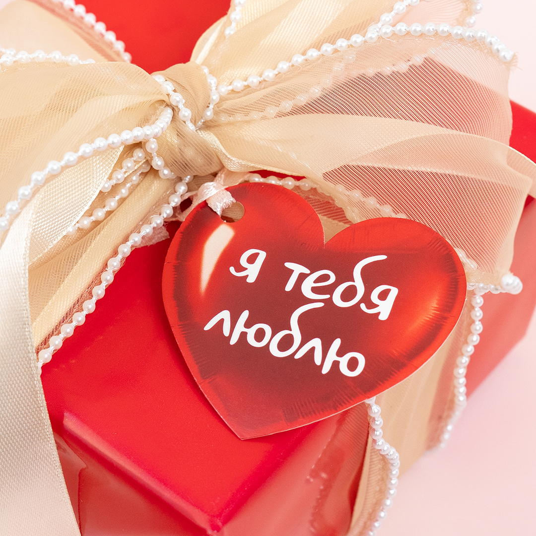Бирки для подарков, Сердце, Я тебя люблю, 5,1*5,8 см, 20 шт.