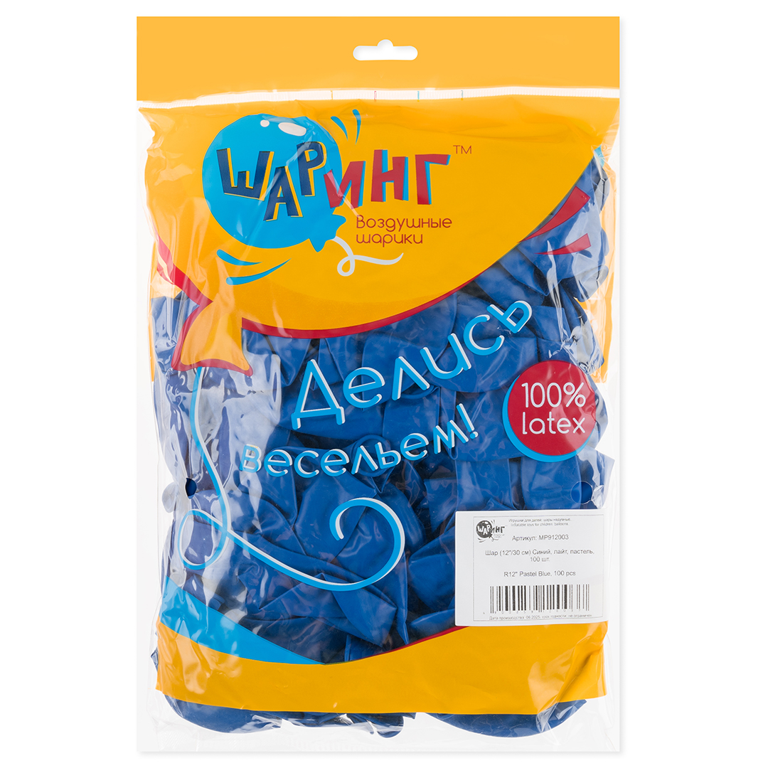Шар (12''/30 см), Синий, лайт, пастель, 100 шт.