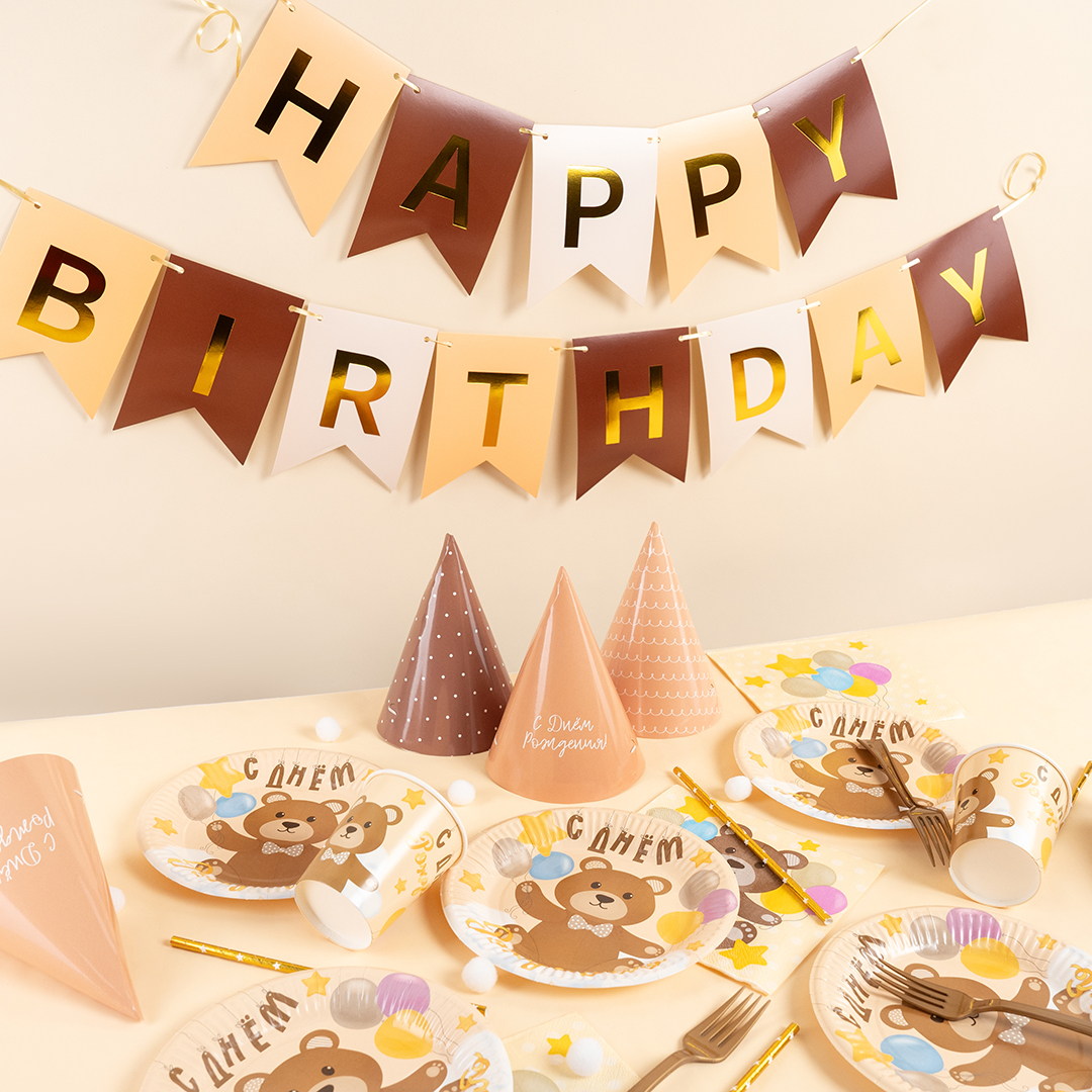 Гирлянда Флажки, Happy Birthday, Бежевый микс/Золото, Металлик, 500 см, 16*12 см, 1 упак.