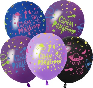 Шар (12''/30 см) Яркий космос, С Днем Рождения!, Ассорти, флуор, 5 ст, 25 шт.