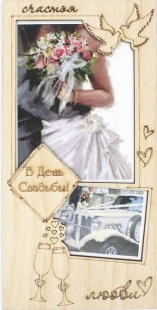 Деревянный конверт 3D, В День Свадьбы, Любви!, 1 шт.