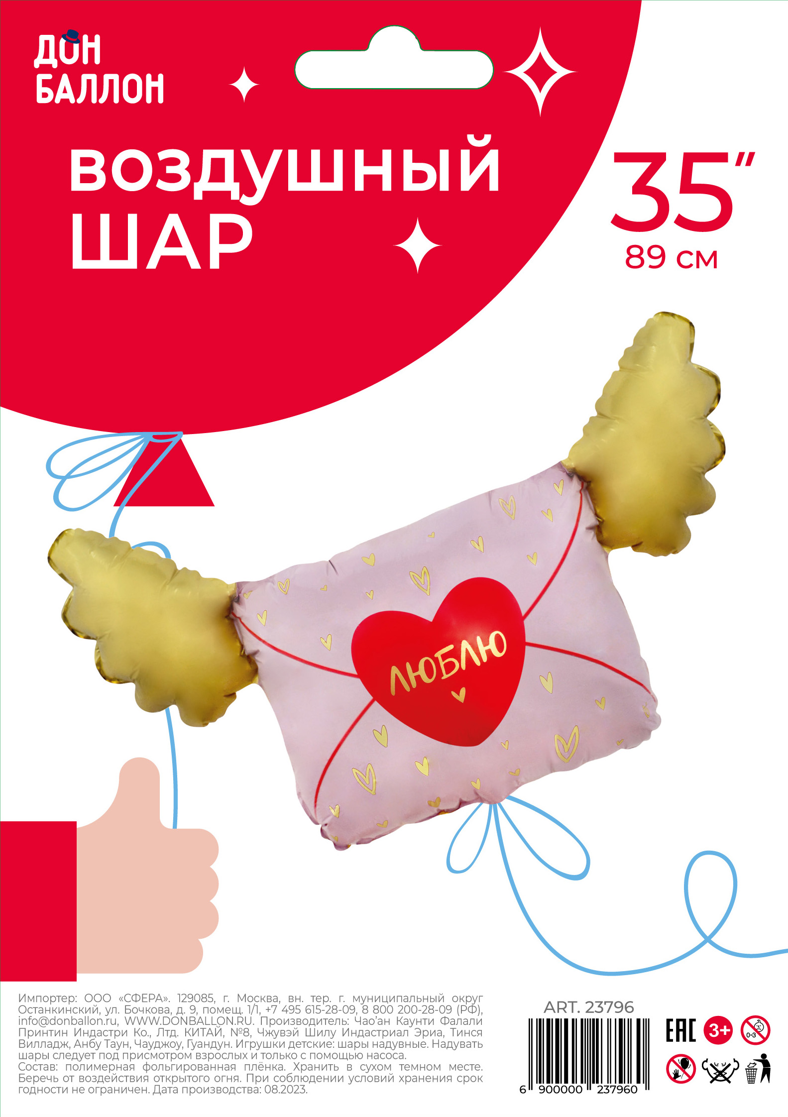 Шар (35''/89 см) Фигура, Люблю, Письмо Валентинка, 1 шт. в уп.