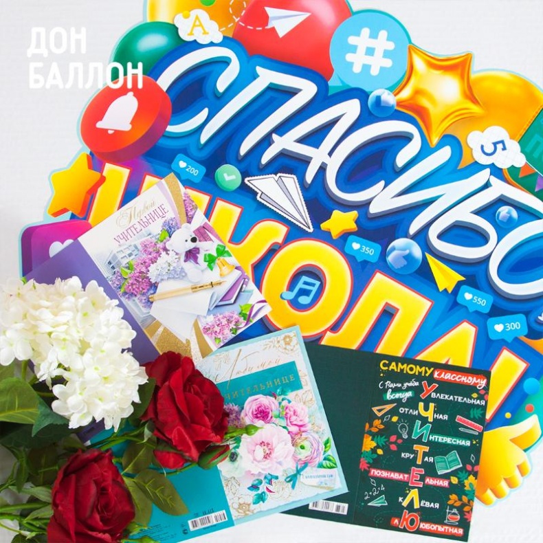 Товары к выпускным