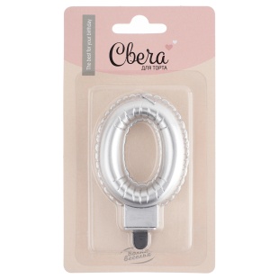 Свеча Цифра, 0 Воздушный шарик, Серебро, Металлик, 5*7 + 1 см, 1 шт. с держат.