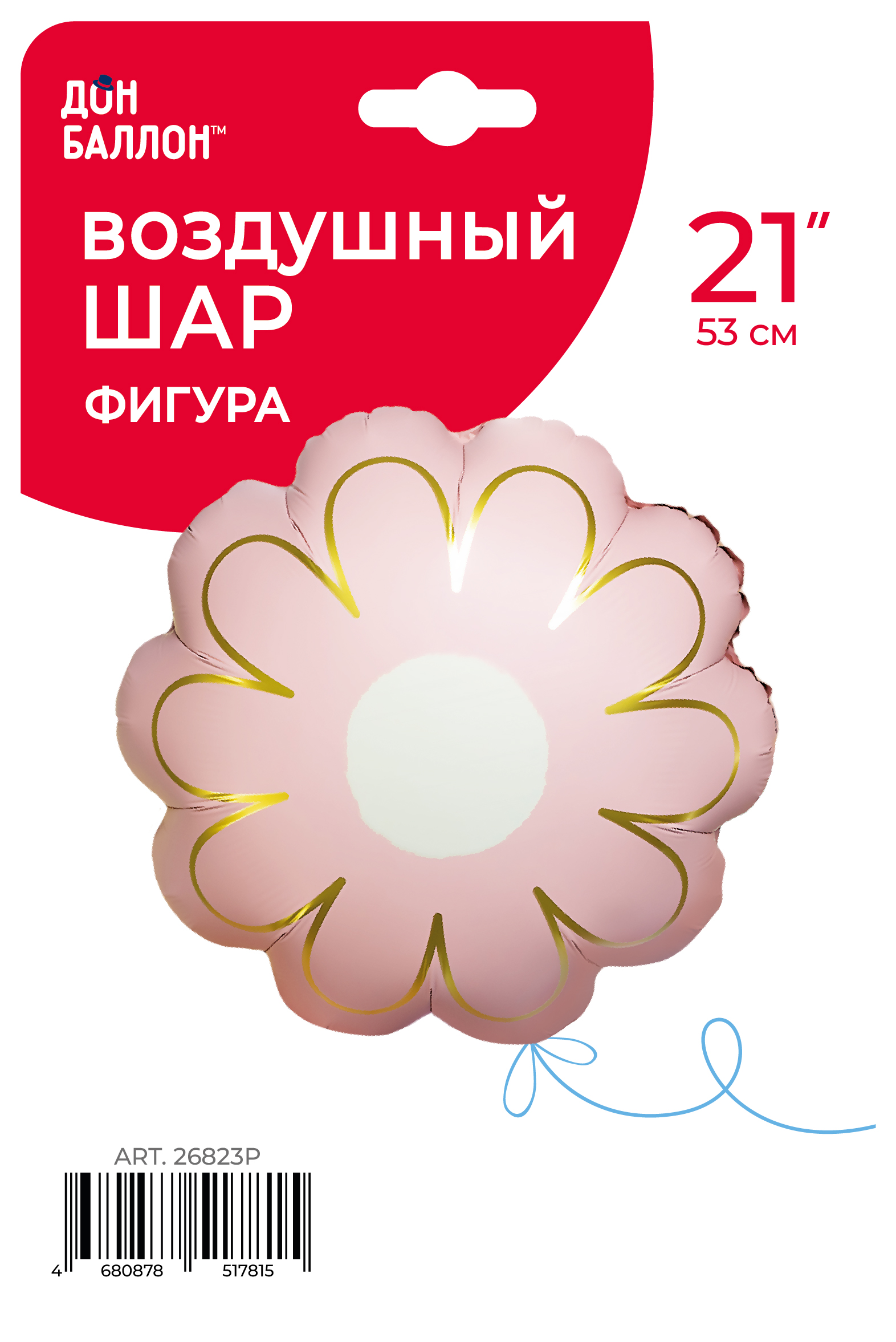 Шар (21''/53 см) Цветок, Ромашка, Золотые лепестки, Розовый, Сатин, 1 шт. в уп.