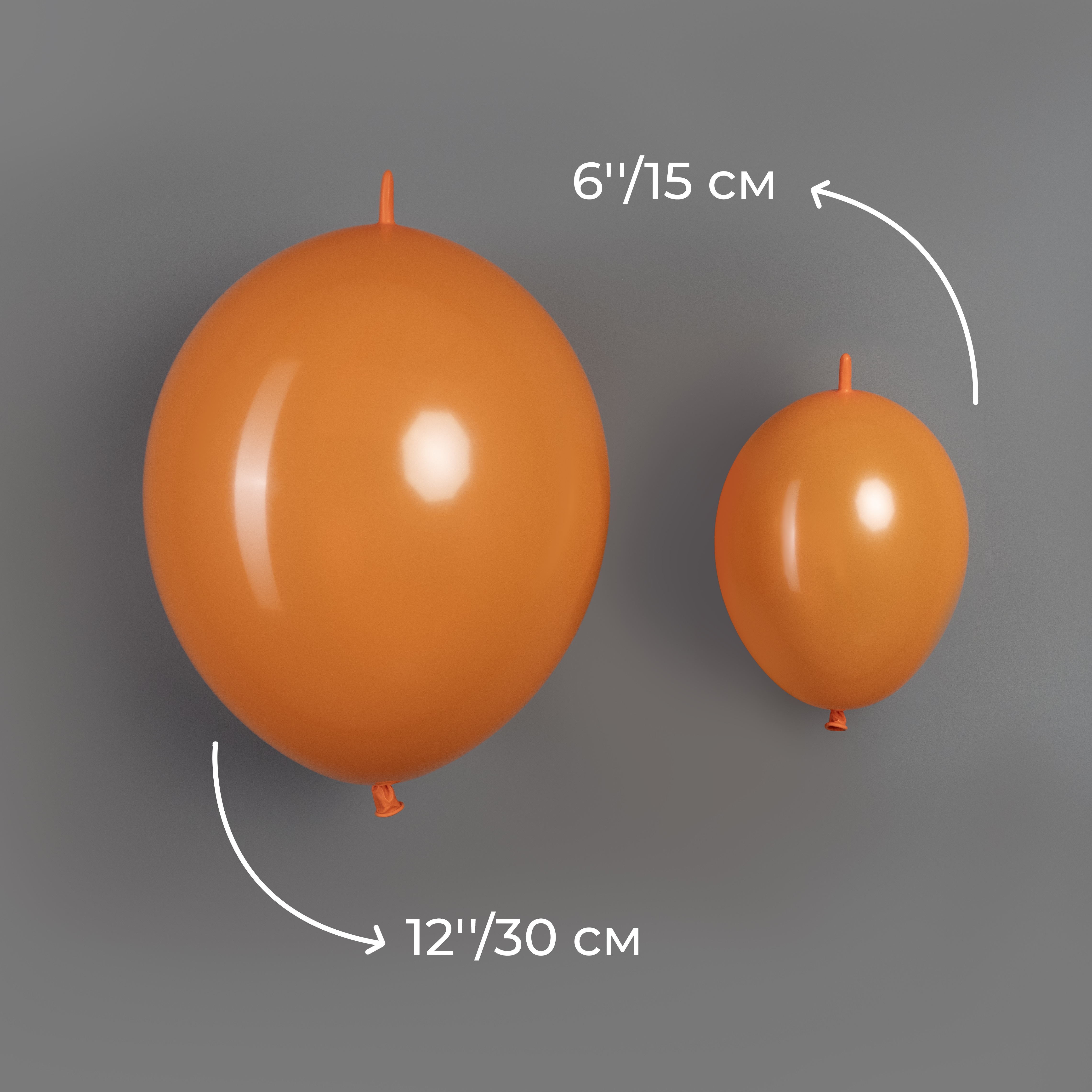Линколун (6''/15 см) Оранжевый, пастель, 100 шт.