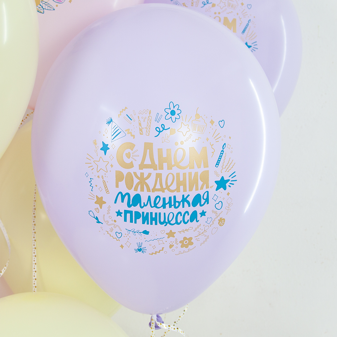 Шар (12''/30 см) С Днем Рождения, Маленькая Принцесса!, Ассорти, макарунс, 2 ст, 25 шт.