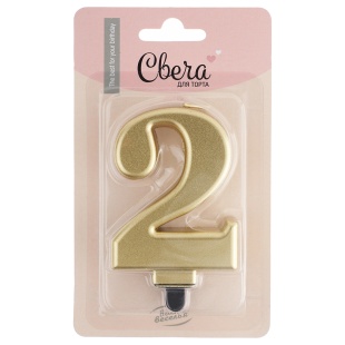 Свеча Цифра, 2, Золото, Металлик, 8 см, 1 шт. с держат.