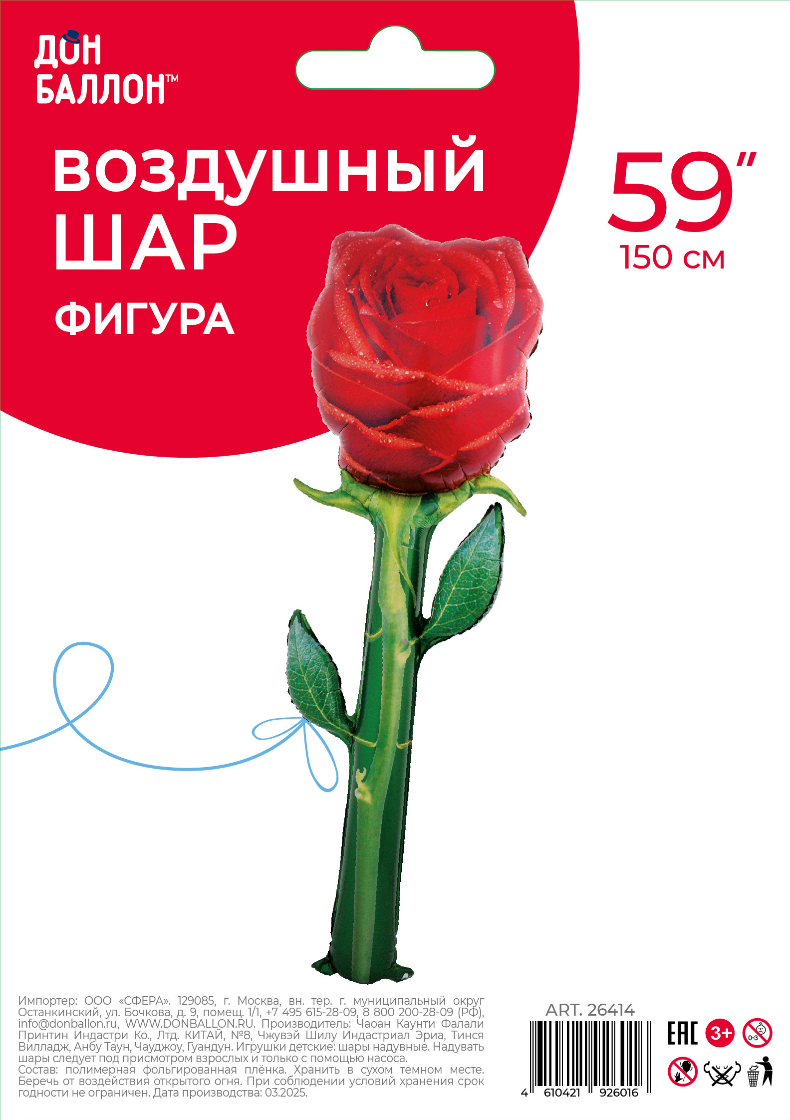 Шар (59''/150 см) Фигура, Роза, Красный, 1 шт. в уп.
