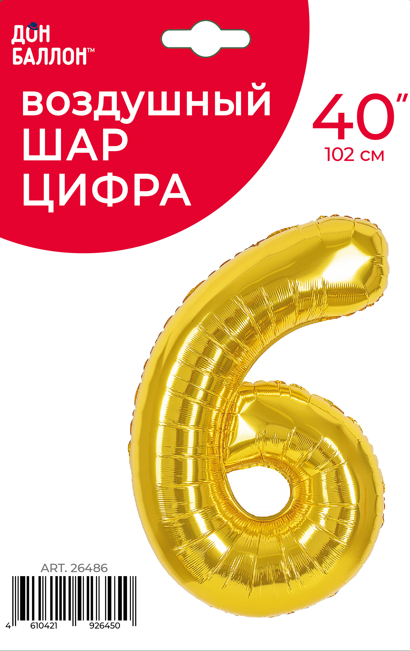 Шар (40''/102 см) Цифра, 6, Золото, 1 шт. в уп.