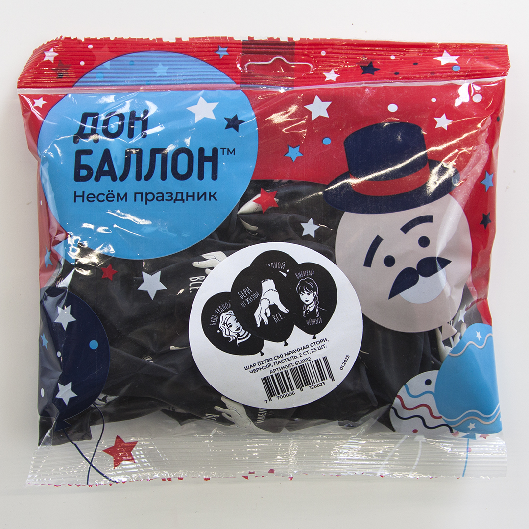 Шар (12''/30 см) Мрачная стори, Черный, пастель, 2 ст, 25 шт.