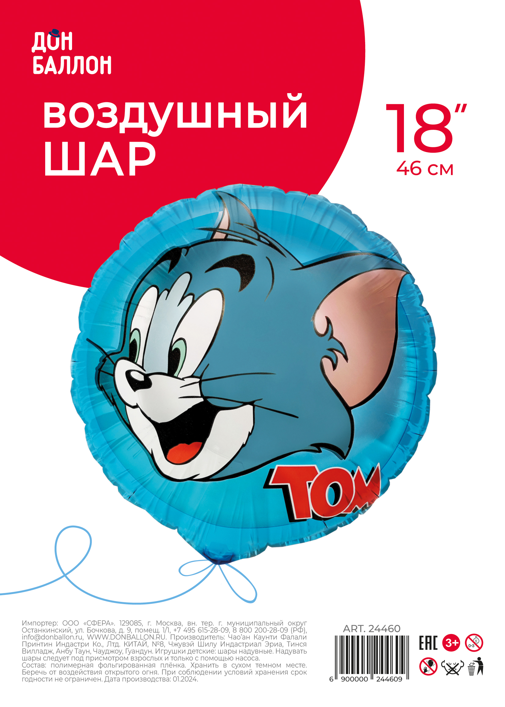 Шар (18''/46 см) Круг, Любимый Котенок, 1 шт. в уп.
