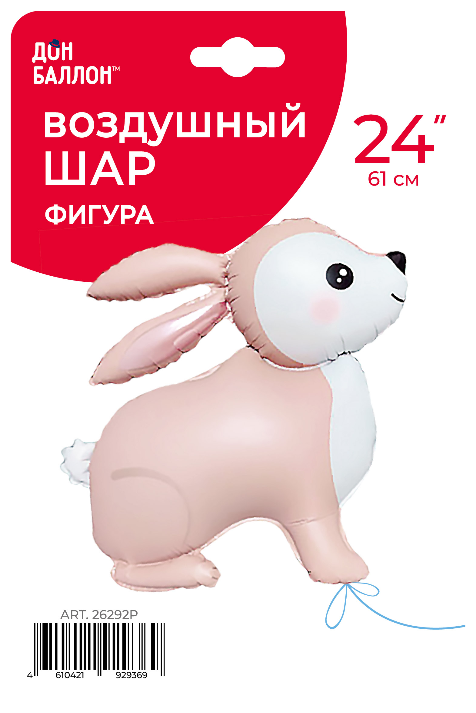 Шар (24''/61 см) Фигура 3D, Лесной Зайка, Розовый, Сатин, 1 шт. в уп.