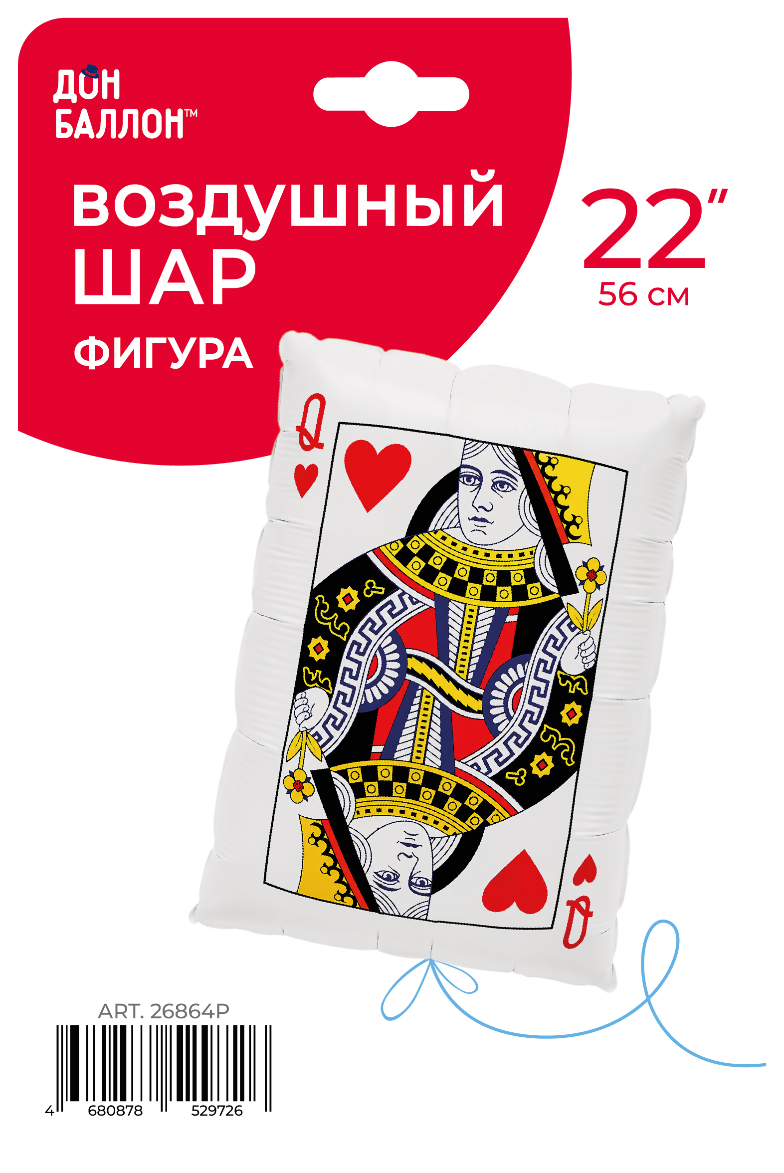 Шар (22''/56 см) Фигура, Покер, Карта Дама Червей, 1 шт. в уп.
