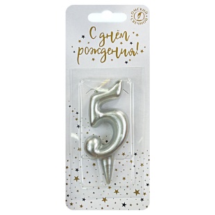 Свеча Цифра, 5, Серебро, 6 см, 1 шт.