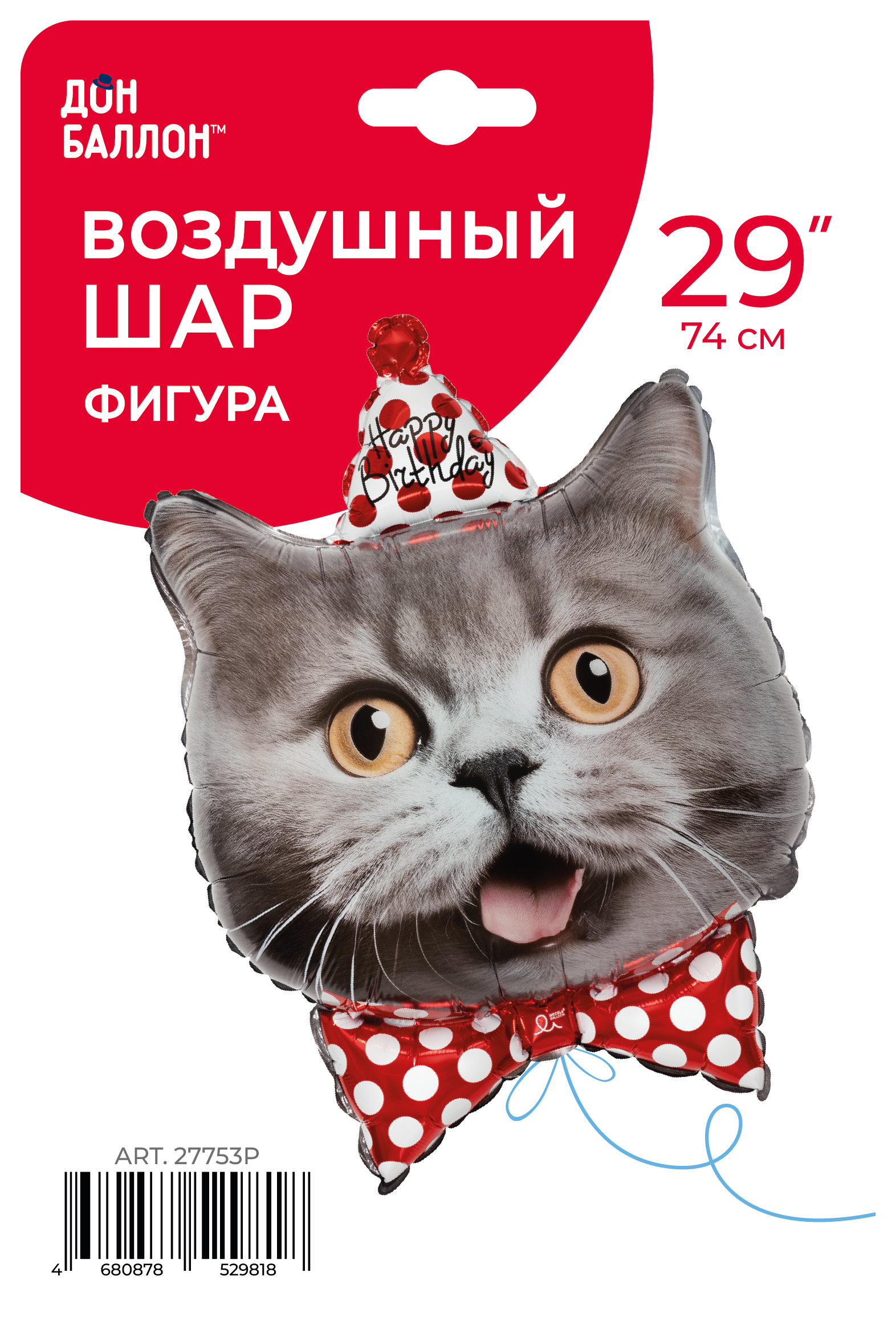 Шар (29''/74 см) Фигура, Серый котик в колпачке, 1 шт. в уп.