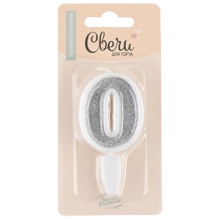 Свеча Цифра, 0, Серебро, с блестками, 5 см, 1 шт. с держат.