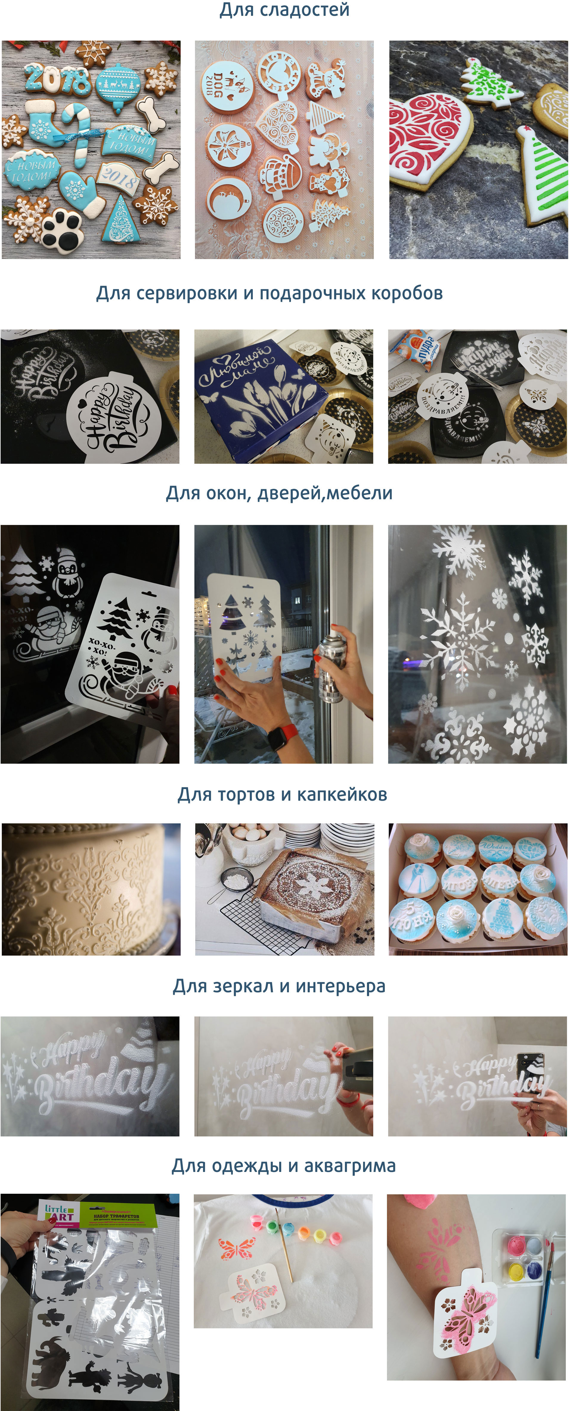 Трафарет, Круг, Поздравляем!, 24*24 см, 1 шт.