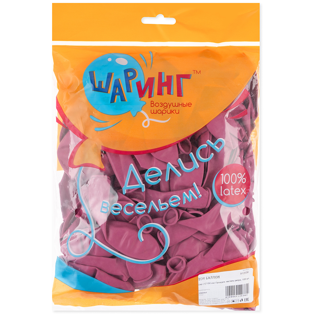 Шар (12''/30 см) Малиновый, пастель ретро, 100 шт.