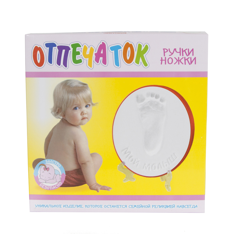 Отпечаток слепок ручки, ножки, Подарок из детства малышке, 22*22*4 см, 1 шт. в упак. 