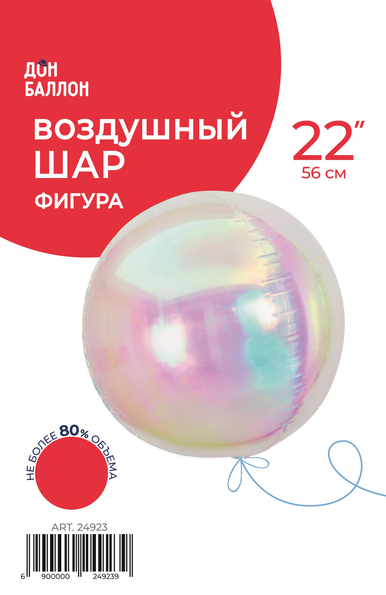 Шар 3D (22''/56 см) Сфера, Прозрачный, Хамелеон, 1 шт. в уп.