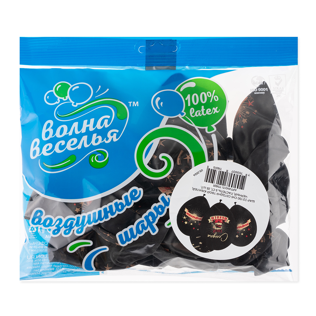 Шар (12''/30 см) Сегодня Твой Юбилей, Черный, пастель, 5 ст, 25 шт.