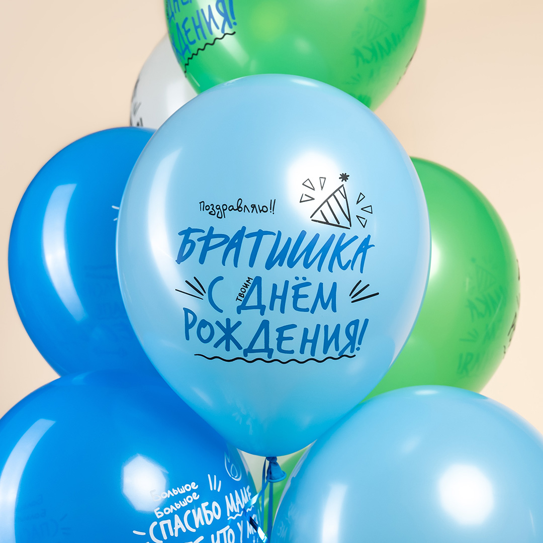 Шар (12''/30 см) Лучший Брат, Ассорти, пастель, 2 ст, 25 шт.