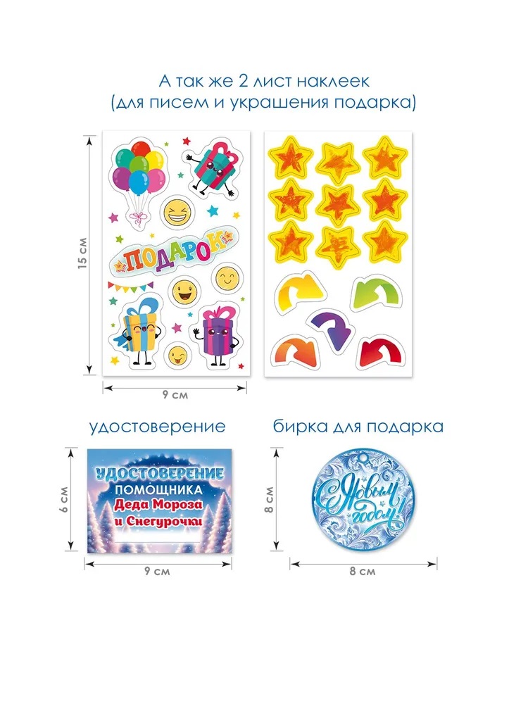 Квест игровой, Новогодний, 15,7*21,2 см, 1 шт. в упак. 