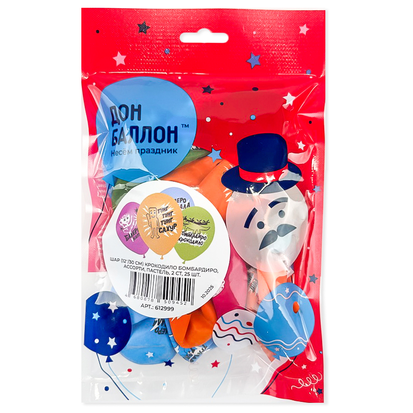 Шар (12''/30 см) Крокодило Бомбардиро, Ассорти, пастель, 2 ст, 25 шт.