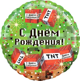 Шар (18''/46 см) Круг, Пиксели, С Днем Рождения!, Зеленый, 1 шт. в уп.