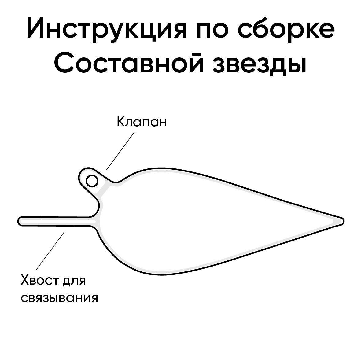 Шар 3D (26''/66 см) Звезда, Составная, Черный блеск, 1 шт. в уп.