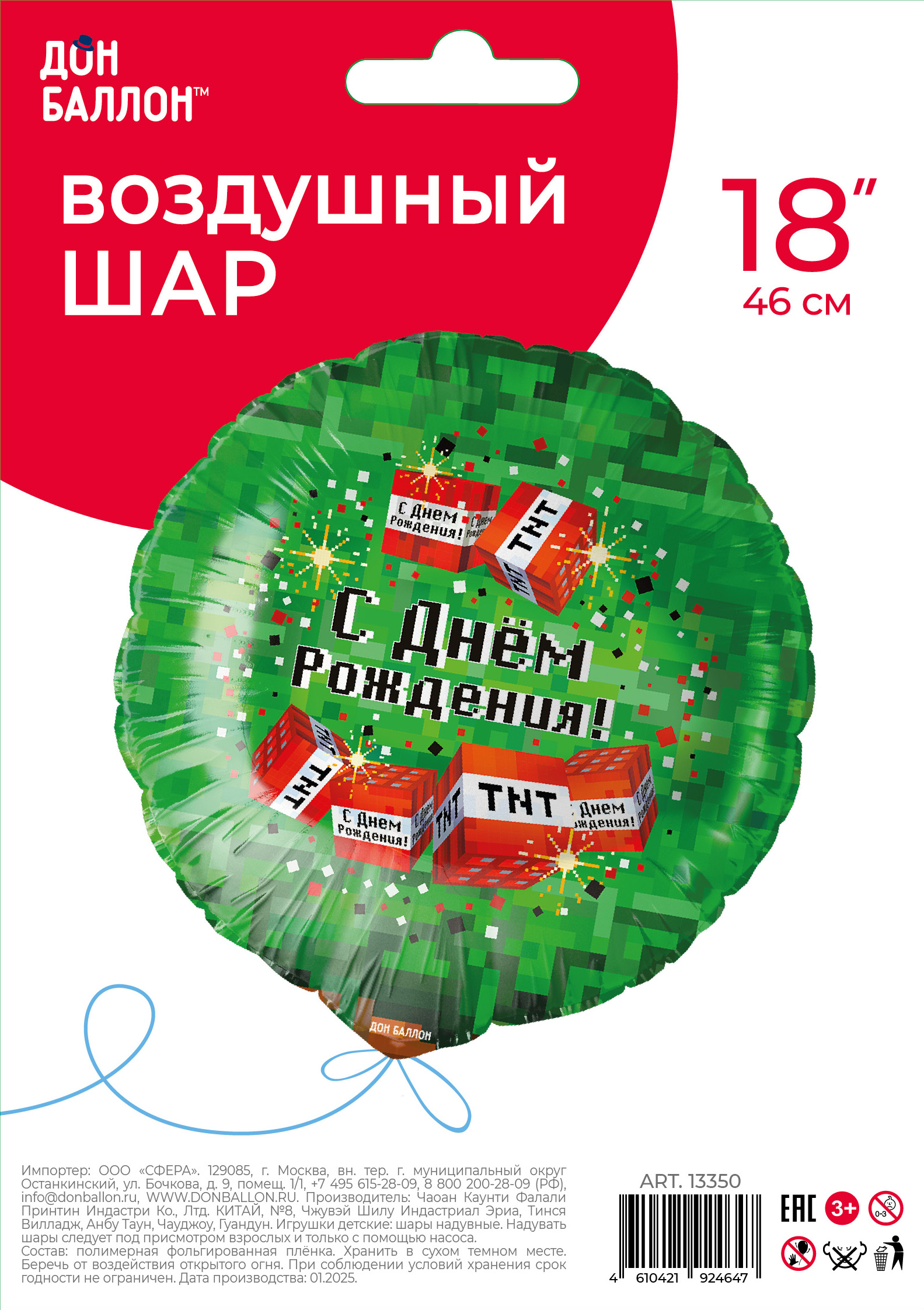 Шар (18''/46 см) Круг, Пиксели, С Днем Рождения!, Зеленый, 1 шт. в уп.