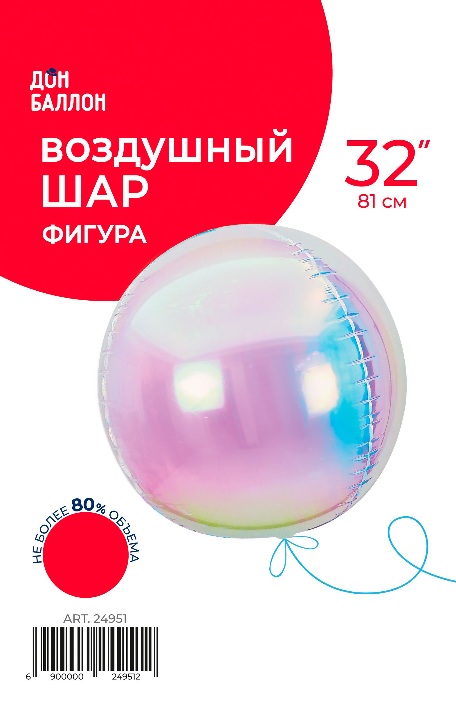 Шар 3D (32''/81 см) Сфера, Жемчужный, Хамелеон, 1 шт. в уп.