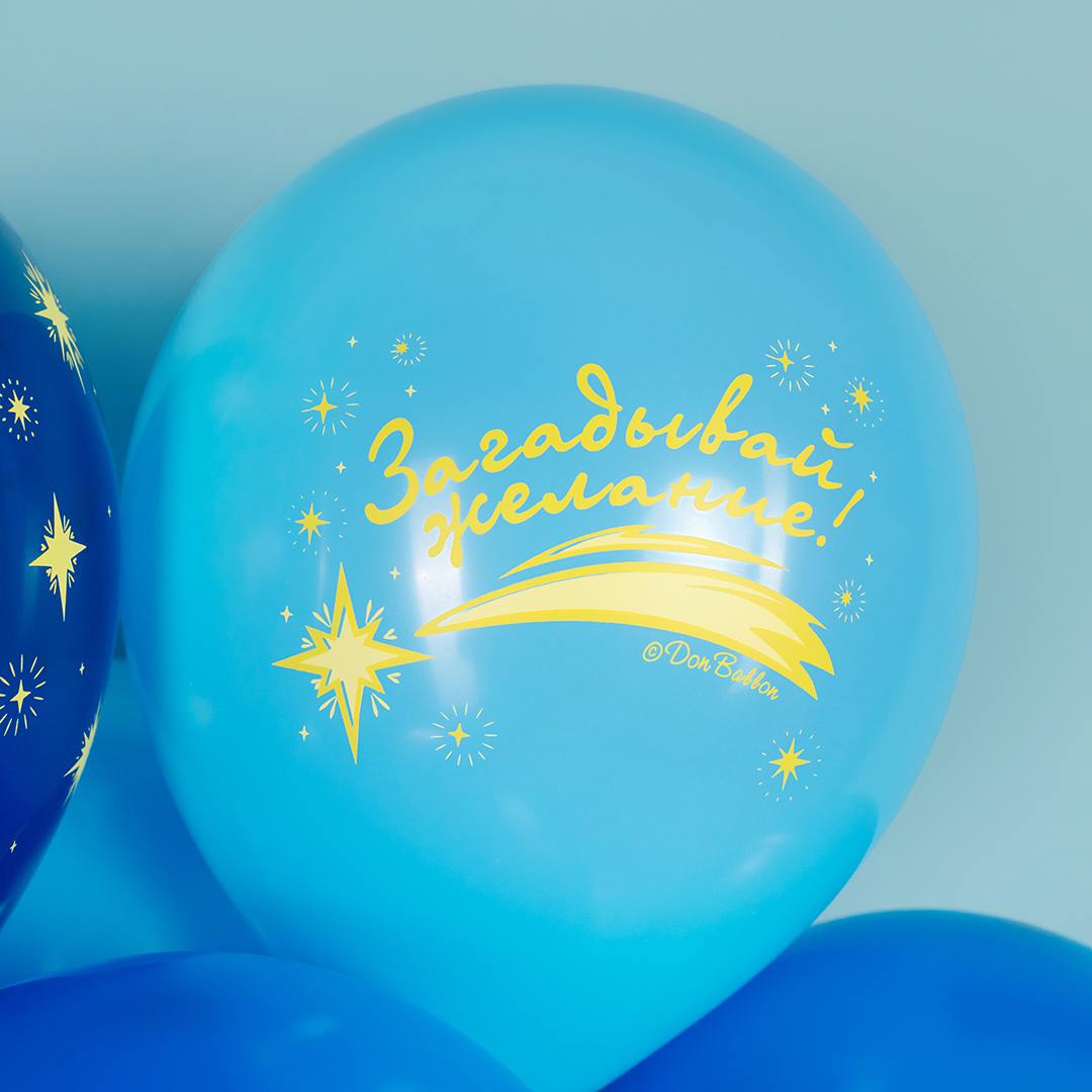 Шар (12''/30 см) С Днем Рождения! (золотые звезды), Ассорти, пастель, 5 ст, 25 шт.