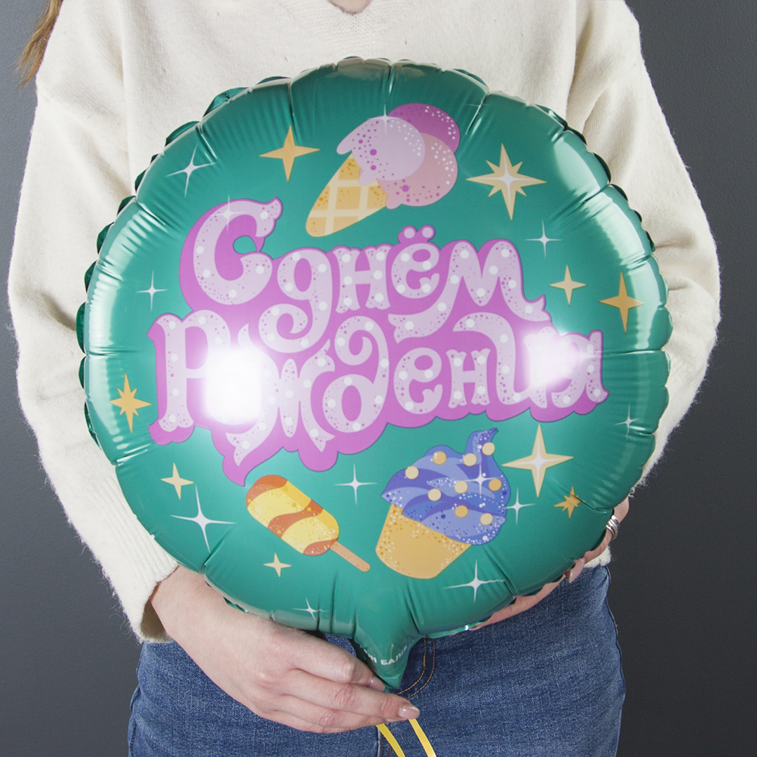 Шар (18''/46 см) Круг, С Днем Рождения (сладости), 1 шт. в уп.