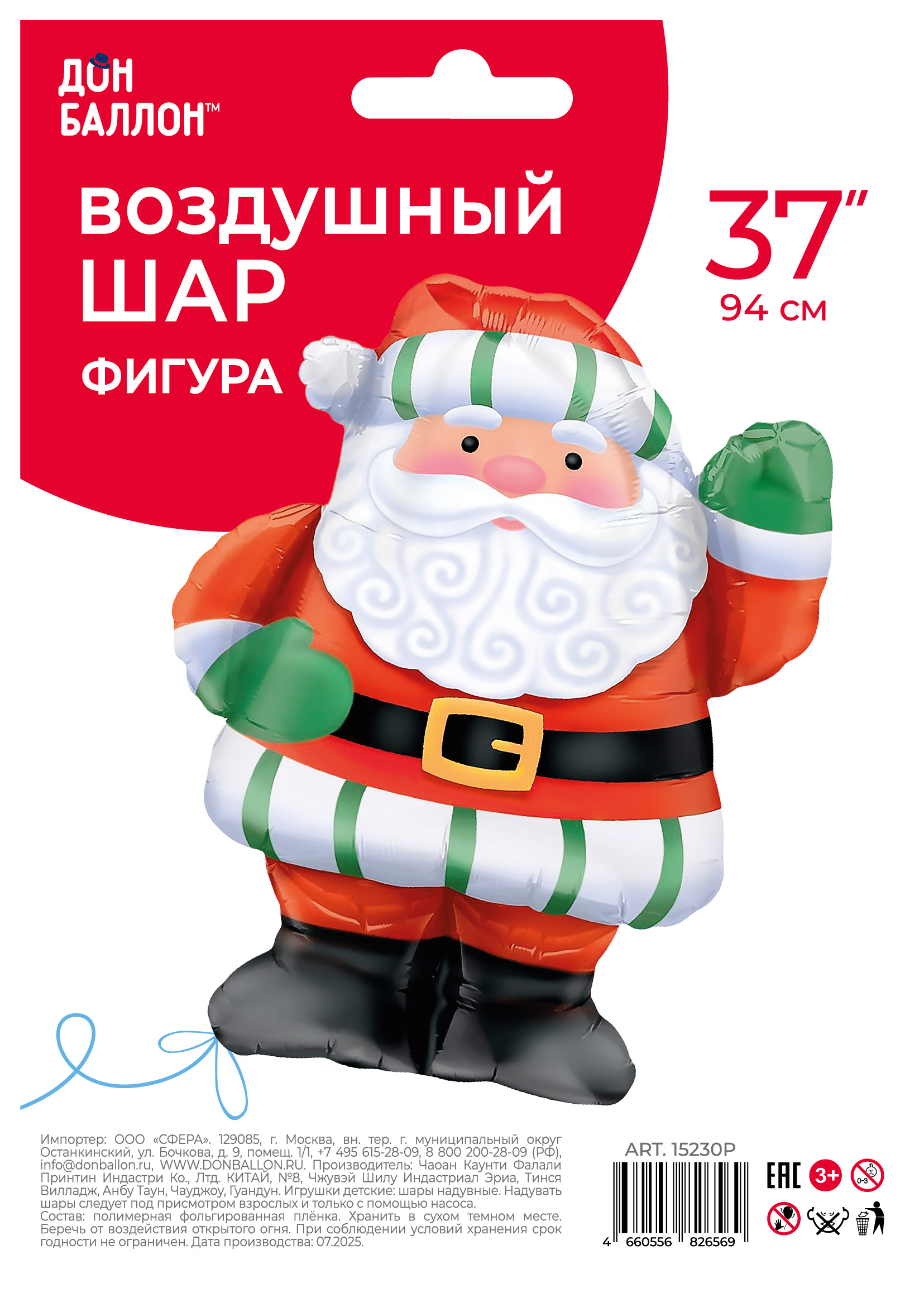 Шар (37''/94 см) Фигура, Дед Мороз, 1 шт. в уп.