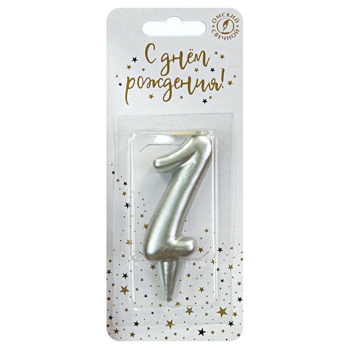 Свеча Цифра, 1, Серебро, 6 см, 1 шт.