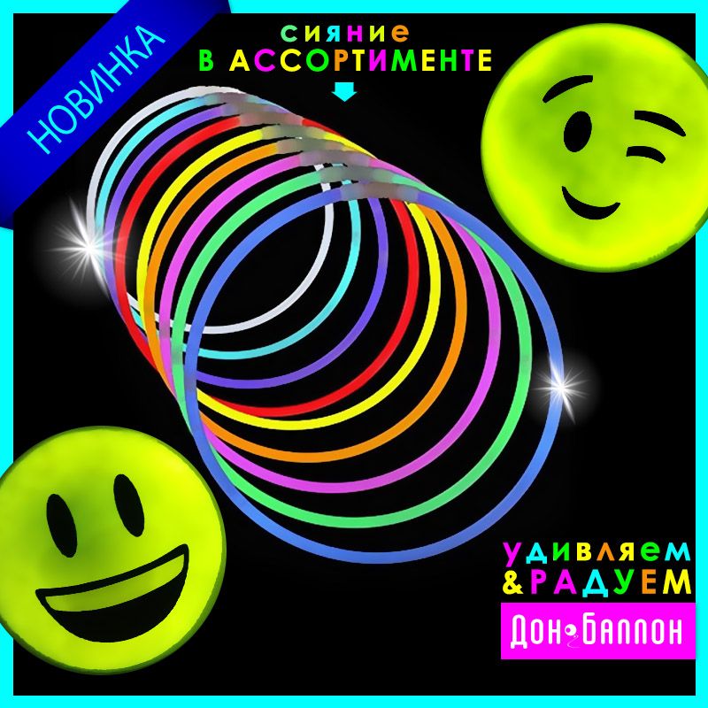 NEW: неоновые аксессуары