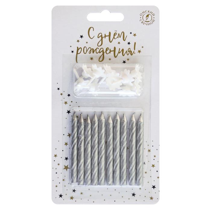 Свечи Серебро, 6 см, 10 шт. с держат.
