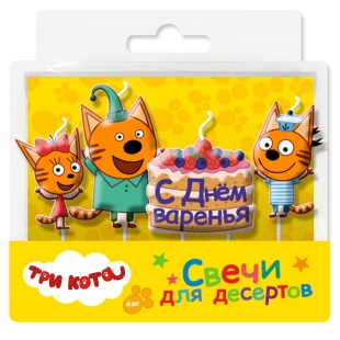 Свечи Три Кота, С Днем Варенья!, 7,5 см, 4 шт. с держат.
