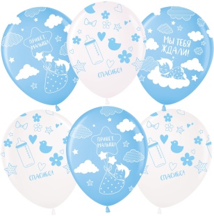 Шар (12''/30 см) Привет, Малыш!, Голубой/Прозрачный, кристалл, 5 ст, 25 шт.