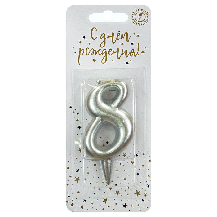 Свеча Цифра, 8, Серебро, 6 см, 1 шт.