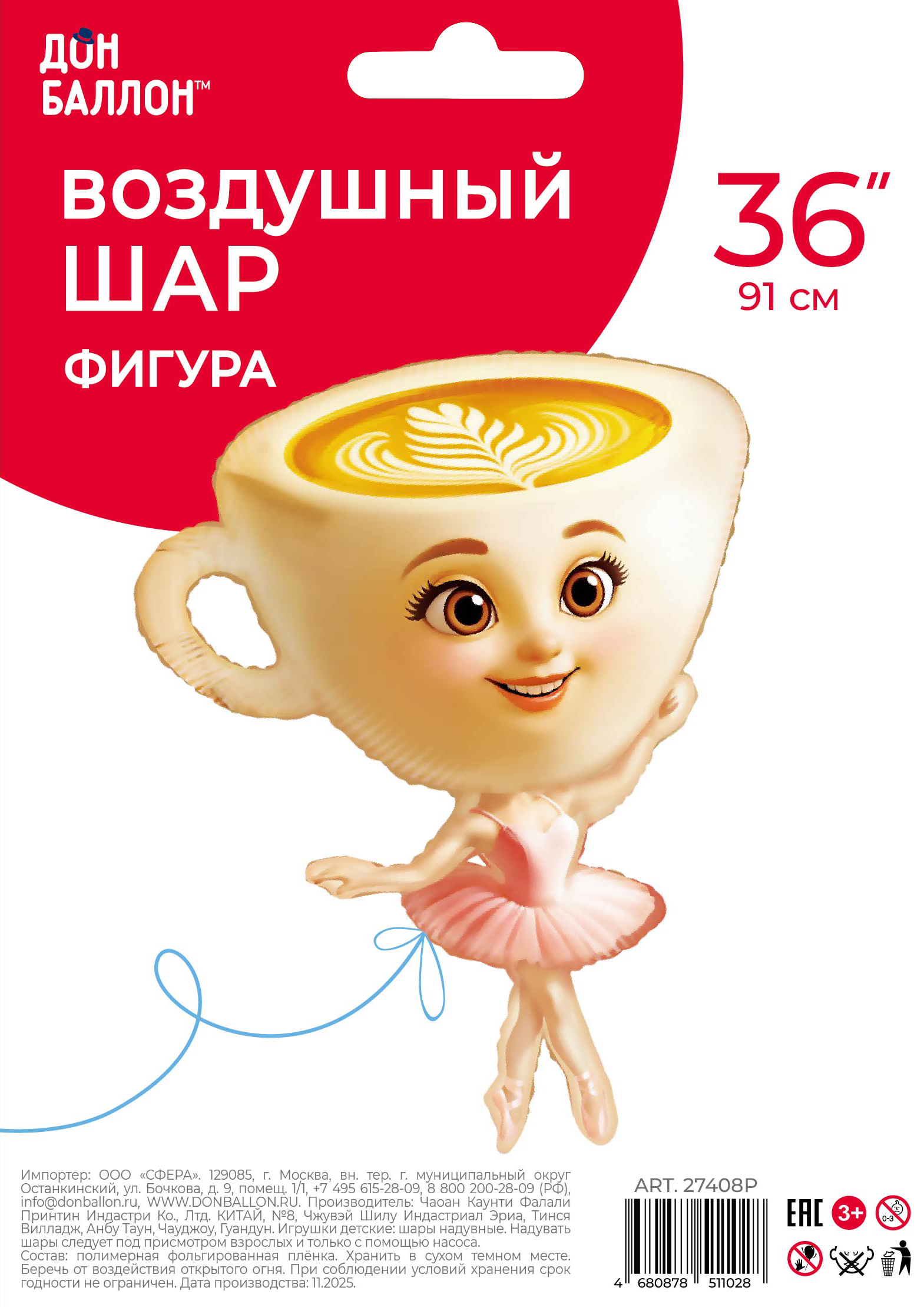 Шар (36''/91 см) Фигура, Балерина, 1 шт. в уп.