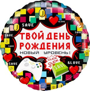 Шар (18''/46 см) Круг, Твой День Рождения (пиксели), 1 шт. в уп.