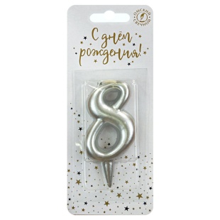 Свеча Цифра, 8, Серебро, 6 см, 1 шт. с держат.