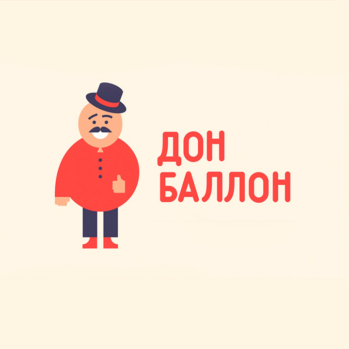 Новости Дон Баллон! Новая торговая марка!