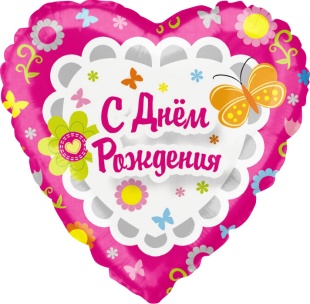 Шар (18''/46 см) Сердце, С Днем Рождения (цветочный принт), 1 шт. в уп.