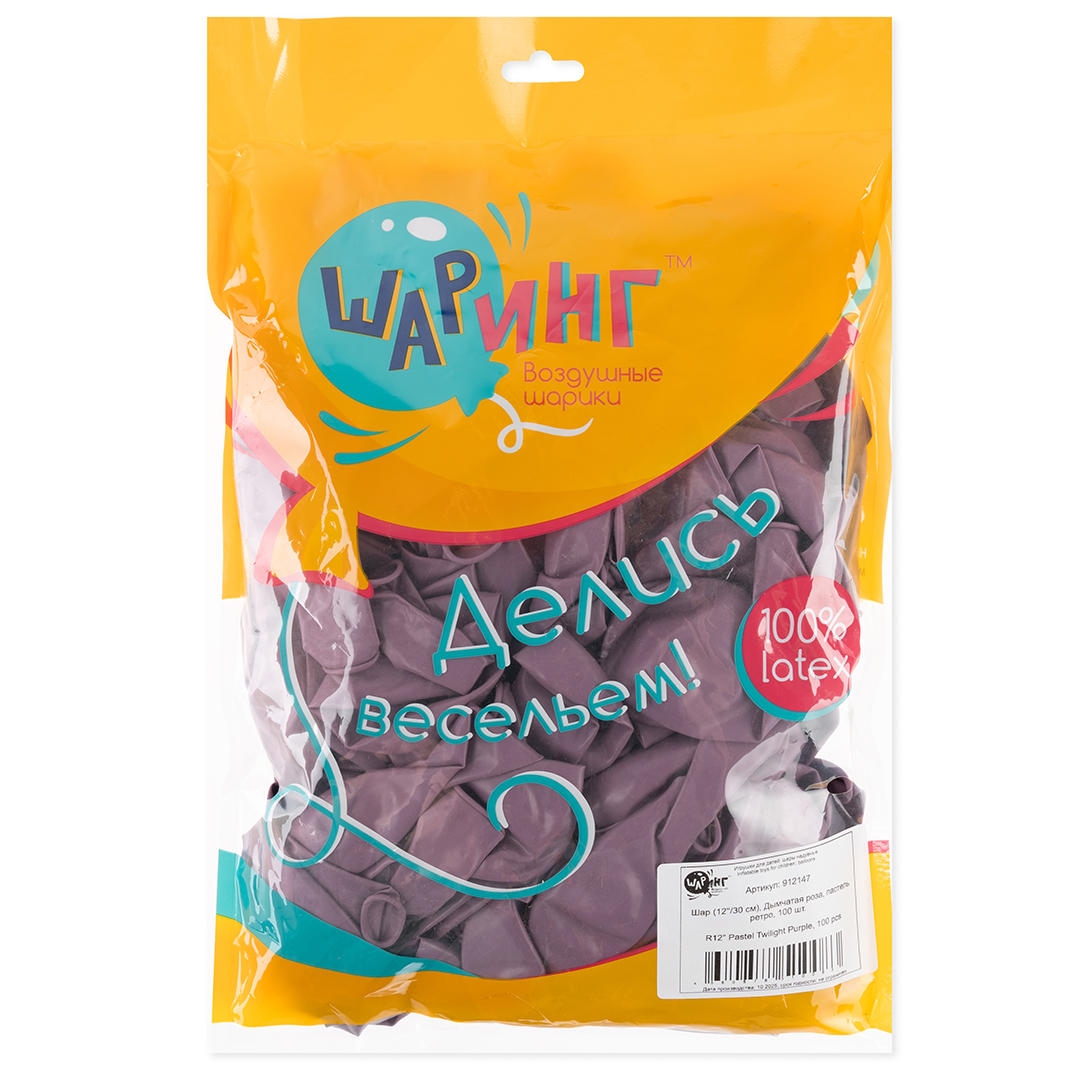 Шар (12''/30 см), Пыльная роза, пастель ретро, 100 шт.