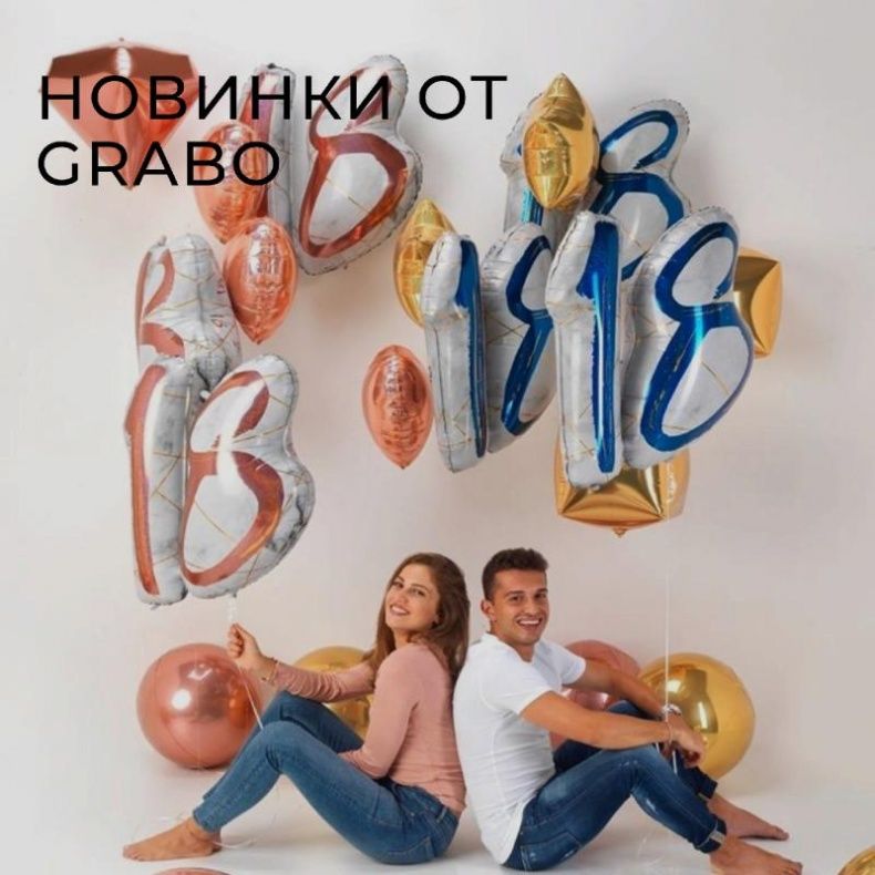 Новинки от GRABO