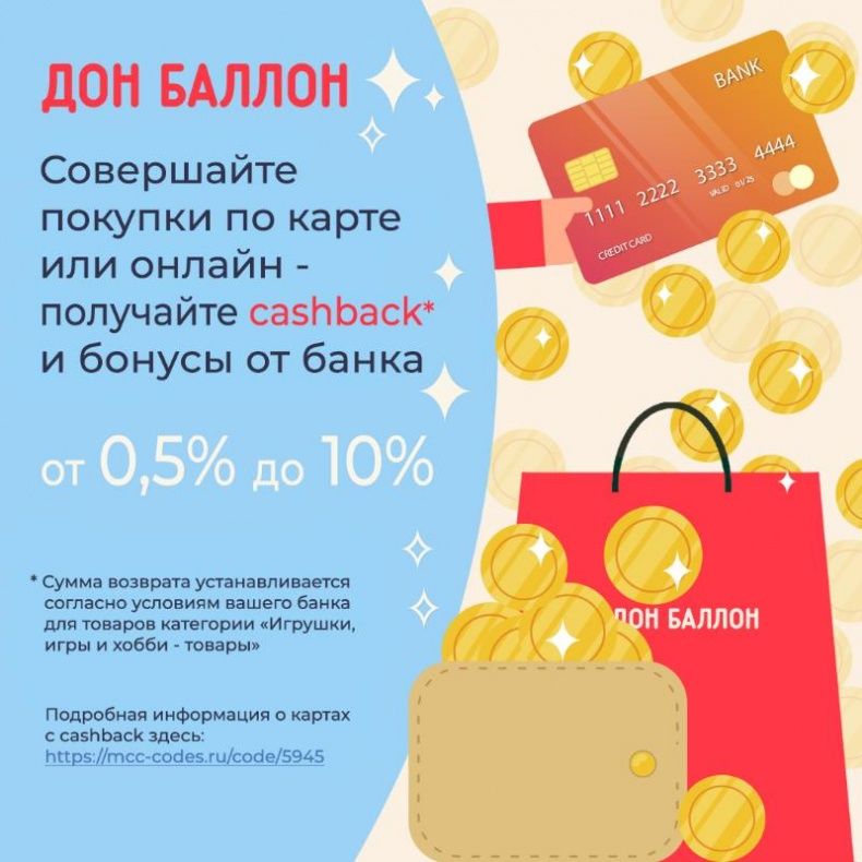 Используйте дополнительную выгоду!